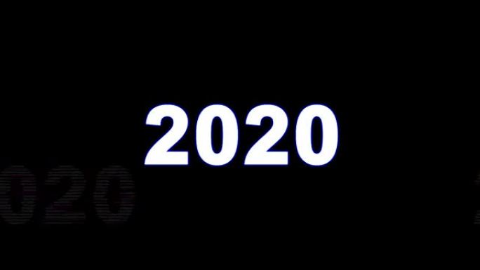 2020故障文本动画，循环，4k