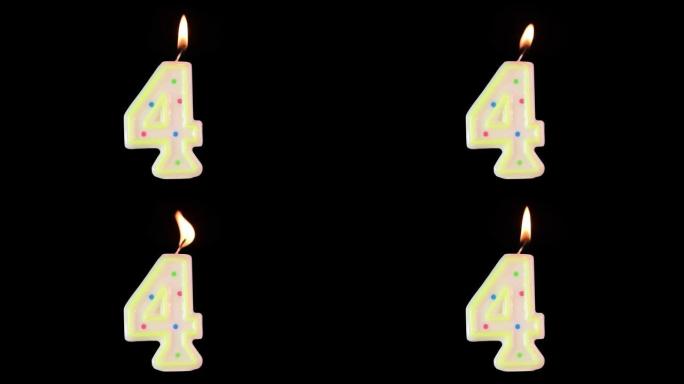 4号蜡烛燃烧-生日!黑色背景。