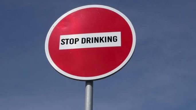 红色路标禁止输入文字停止在蓝天背景下喝酒。酒精中毒问题概念