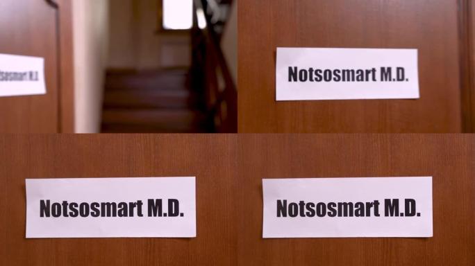 木门通向庸医的办公室，上面挂着滑稽的名字，特写，模糊的背景。通过幽默感知严重的社会问题