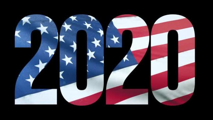 美国国旗和2020年美国大选背景
