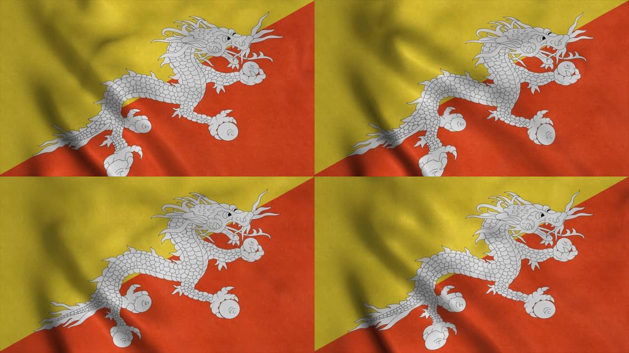 不丹国旗迎风飘扬。不丹国旗王国
