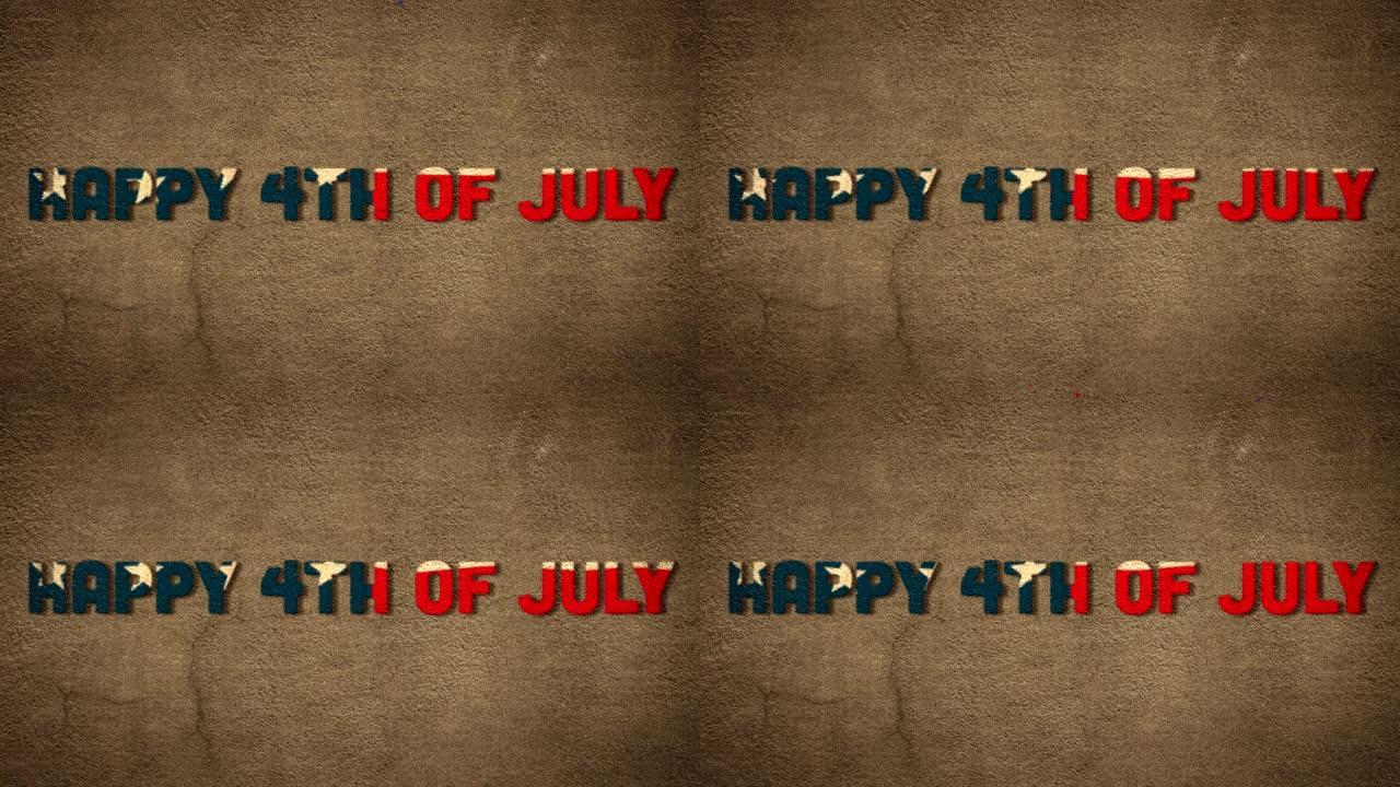以灰色背景上飘扬的美国国旗为背景的一段文字“七月四日快乐”的动画