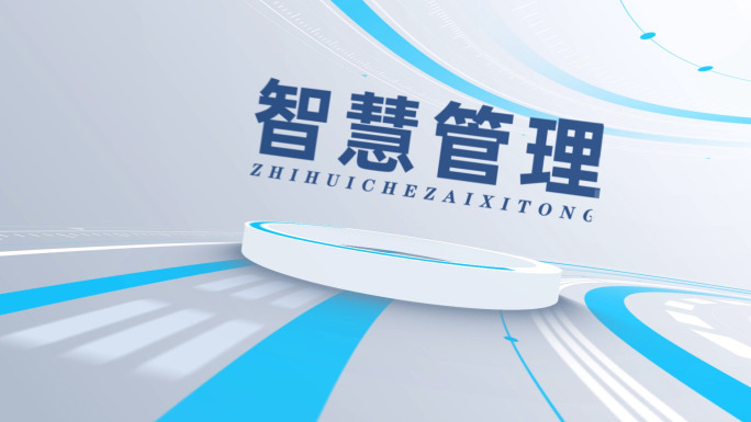 科技系统分类