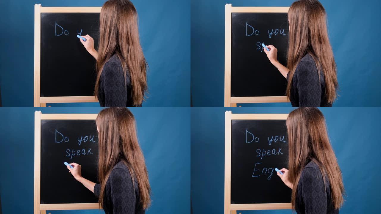 题词你会说英语吗？在黑板上。在课堂上教英语的开朗女人签名