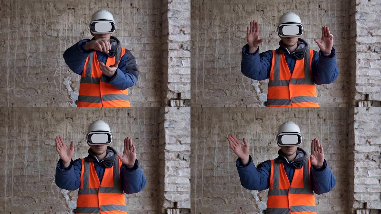 建筑商使用虚拟现实眼镜，并用手计划建筑物的重建