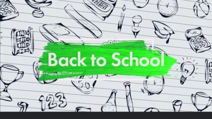 回到学校文本反对学校概念图标在白色衬纸上