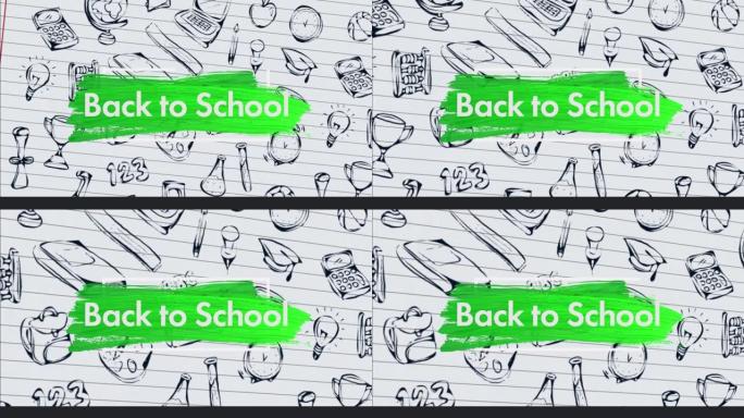 回到学校文本反对学校概念图标在白色衬纸上