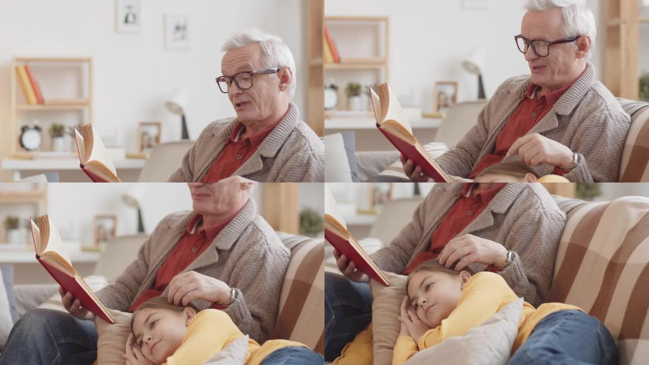 高加索祖父大声朗读童话和女孩倾听