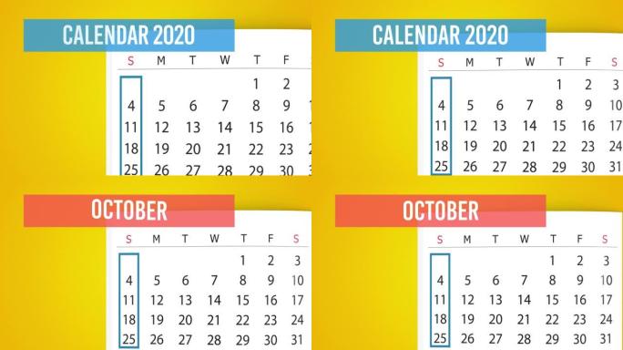 4k分辨率黄色背景下的2020 10月日历翻页动画