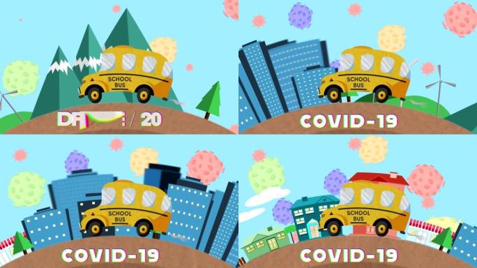 校车驶过冠状病毒牢房。