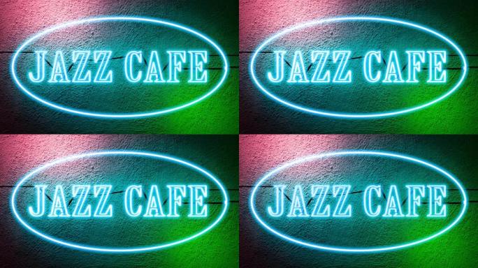 音乐酒吧娱乐入口处的爵士咖啡馆标志-4k