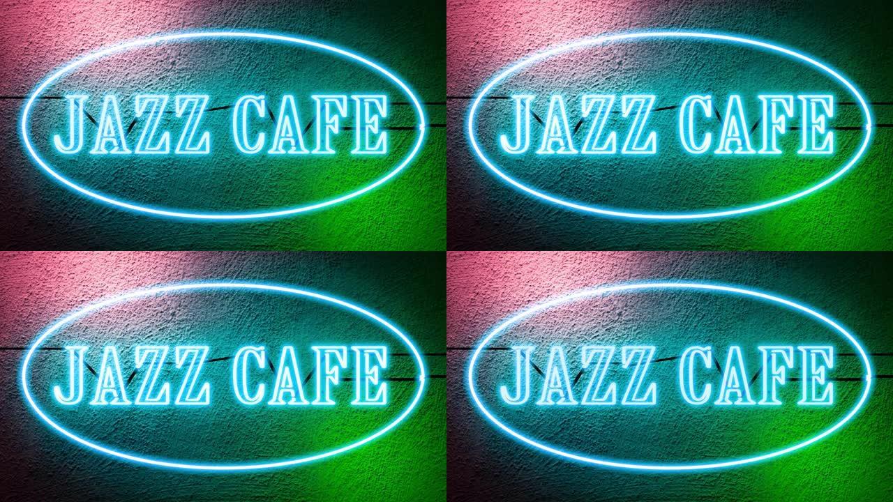 音乐酒吧娱乐入口处的爵士咖啡馆标志-4k
