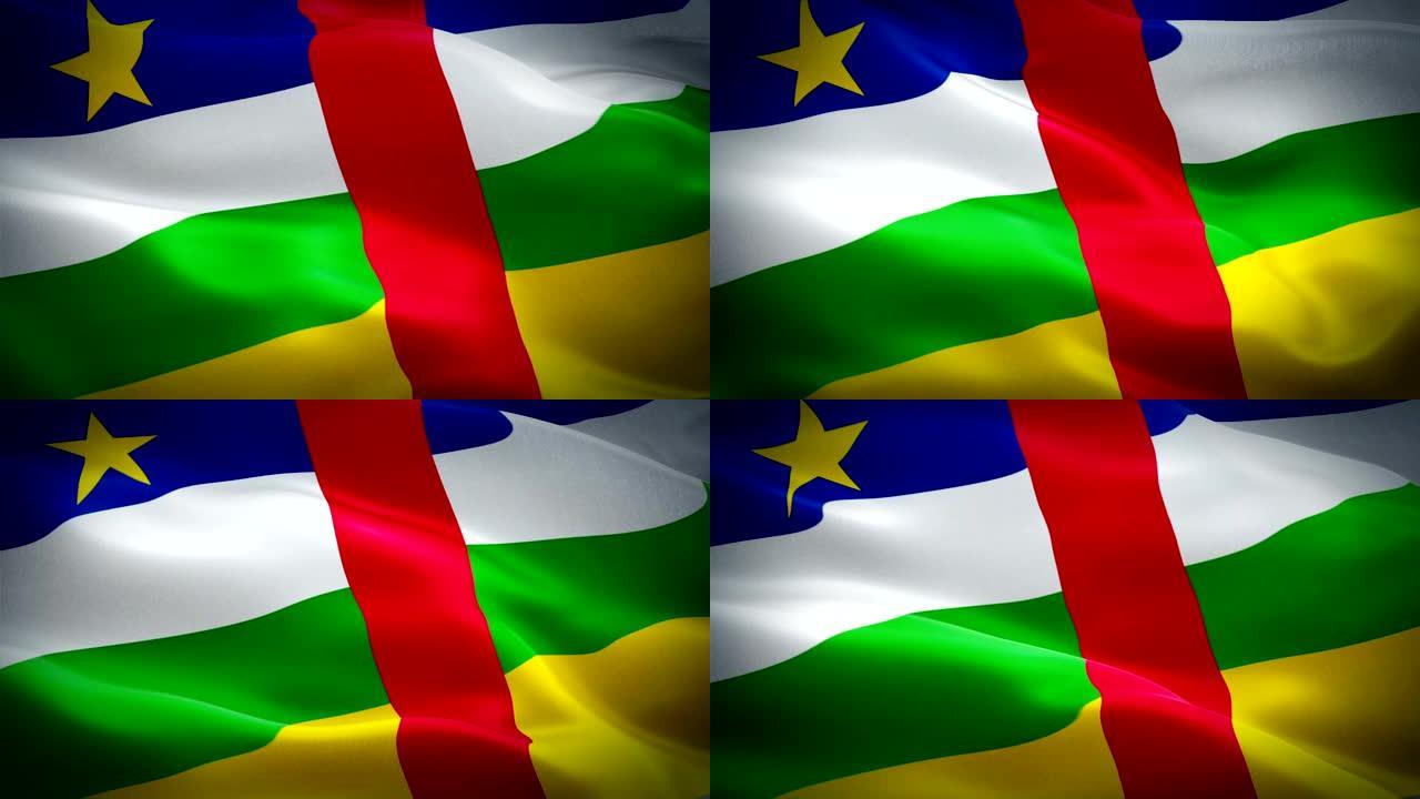 中非共和国国旗特写1080p全高清1920x1080视频在风中挥舞。国家 ‎‎‎‎‎ bangui 