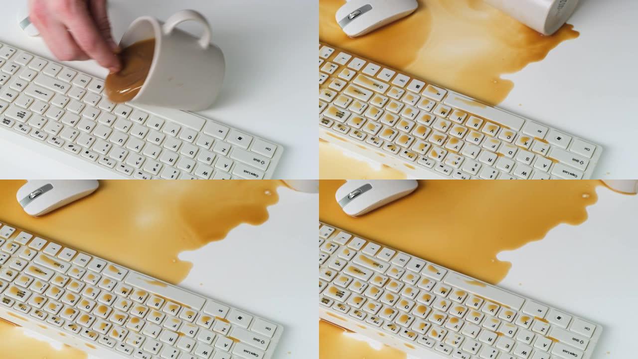 一杯咖啡被打翻在白色键盘上。