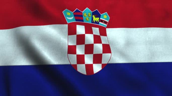克罗地亚国旗在风中飘扬。克罗地亚国旗共和国