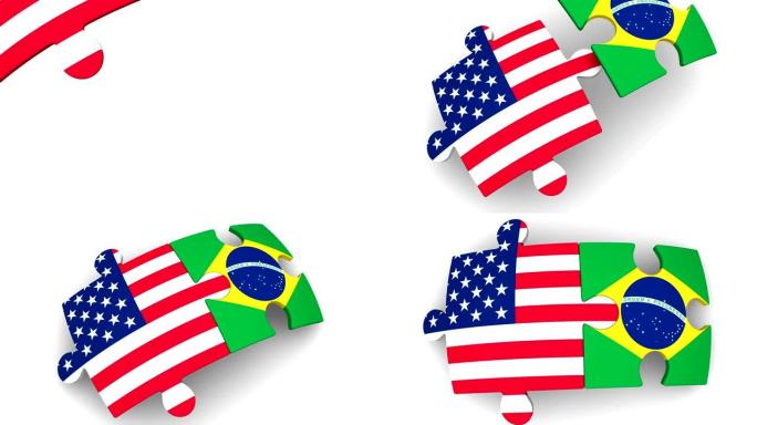 美国和巴西之间的合作