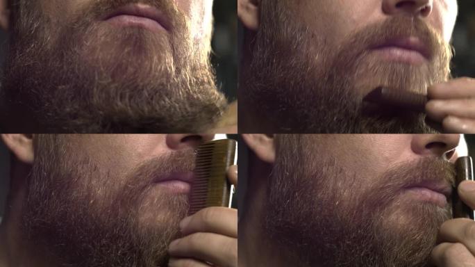 白胡子潮人用梳子梳理胡须