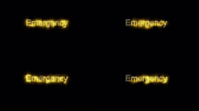 紧急概念。黑色背景上的紧急词。