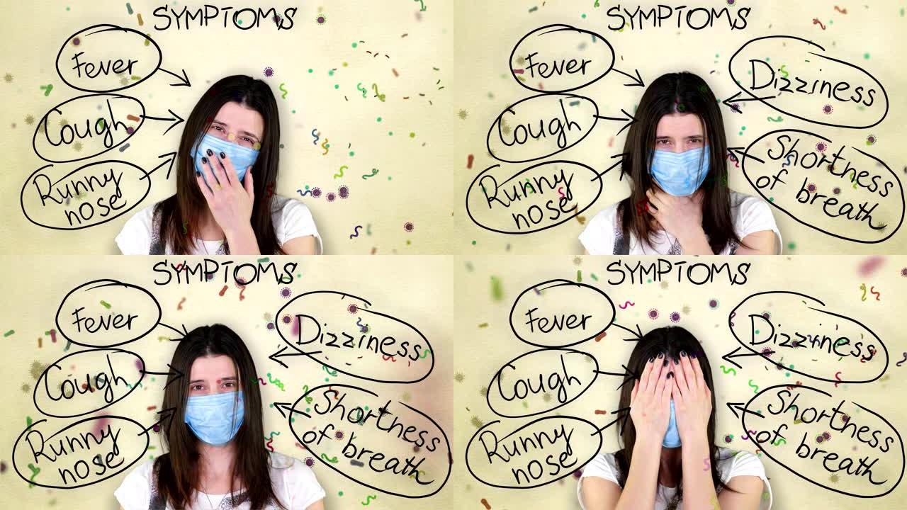 感冒和流感症状。冠状病毒症状。一个生病的女孩穿着蓝色医用绷带咳嗽，表现出头痛，健康状况不佳。各种细菌