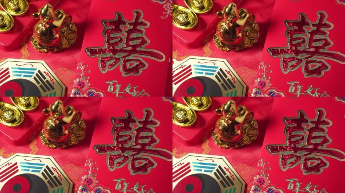 金锭图案与中国符号意味着“好运”。以及象征着“双喜临门”的中国结婚证。金色的阴阳盘。黄金鼠。婚姻的场