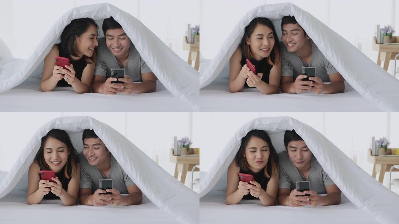 亚洲情侣情侣躺在床上玩手机