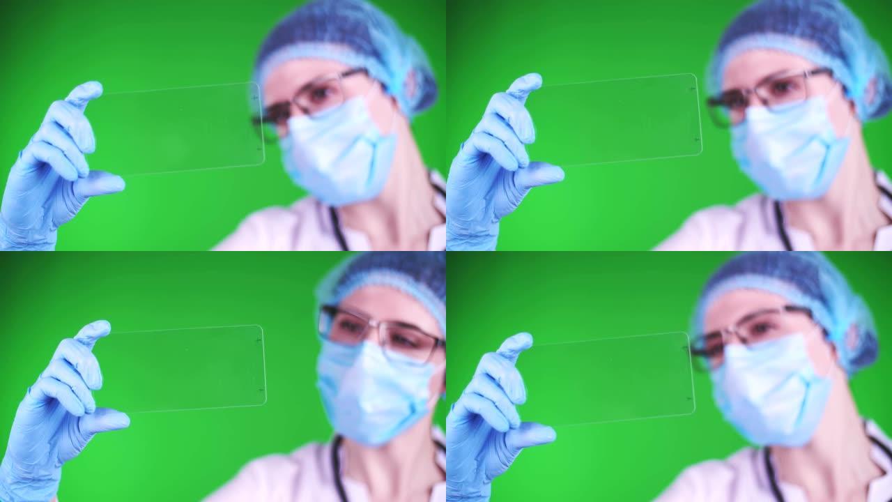 绿色背景。特写镜头，医生穿着医疗帽、口罩、蓝色医用手套，拿着一张玻璃卡片，点击一下。可以在卡片上放置