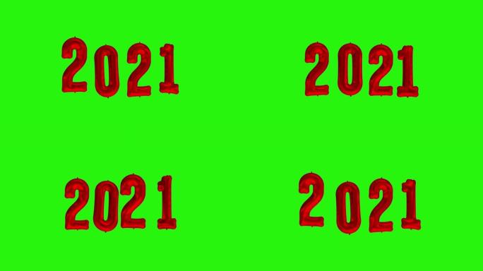 新2021年庆典。绿色背景上的红色箔气球数字2020