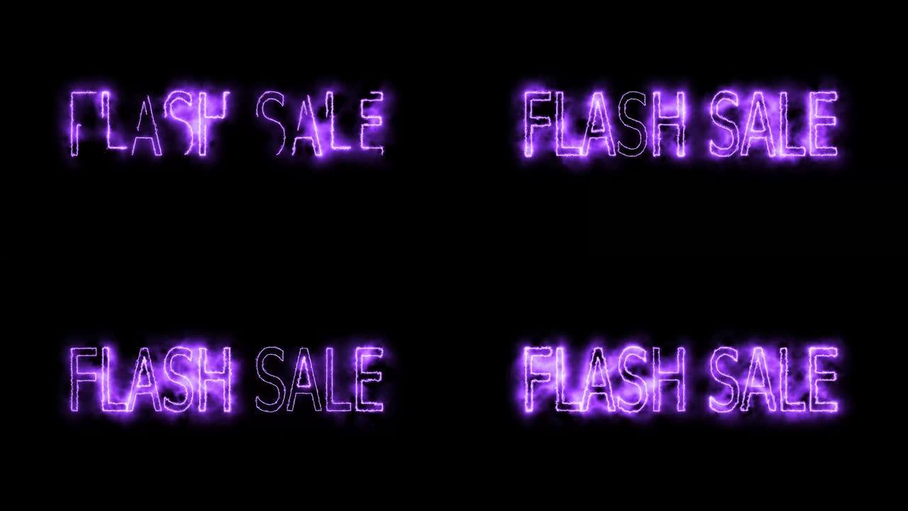 闪光销售紫色通电标记发光结束偏移