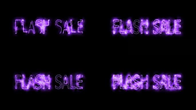 闪光销售紫色通电标记发光结束偏移
