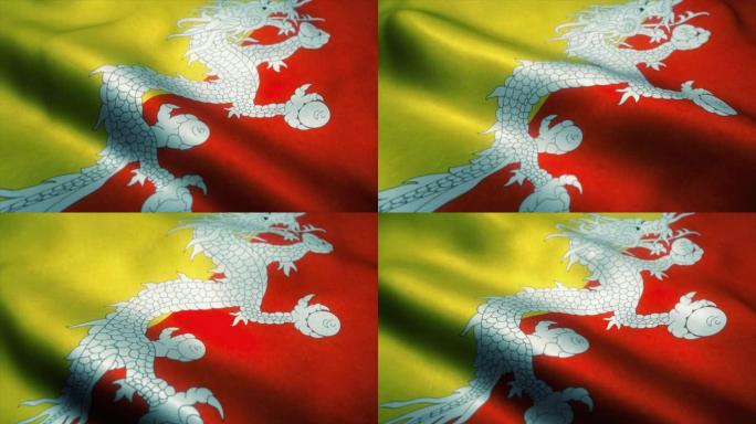不丹国旗迎风飘扬。不丹国旗。标志不丹无缝循环动画。4 k