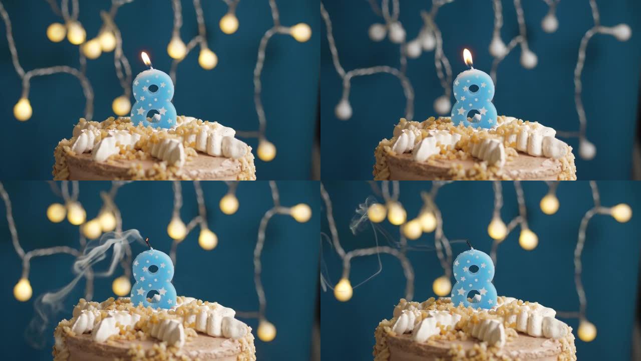 蓝色背景上有8个数字蜡烛的生日蛋糕。蜡烛吹灭了。慢动作和特写视图