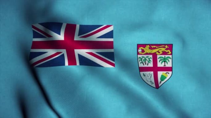 斐济国旗迎风飘扬。斐济国旗。标志斐济无缝循环动画。4 k