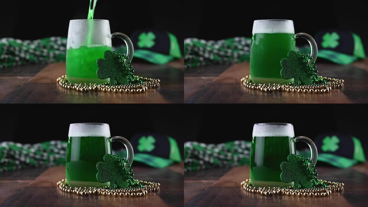 在圣帕迪斯纪念日将绿色啤酒倒入冰霜的杯子中