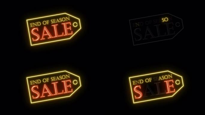 霓虹灯文字字母隔离在黑色上，用于促销销售、清仓销售和促销季节。