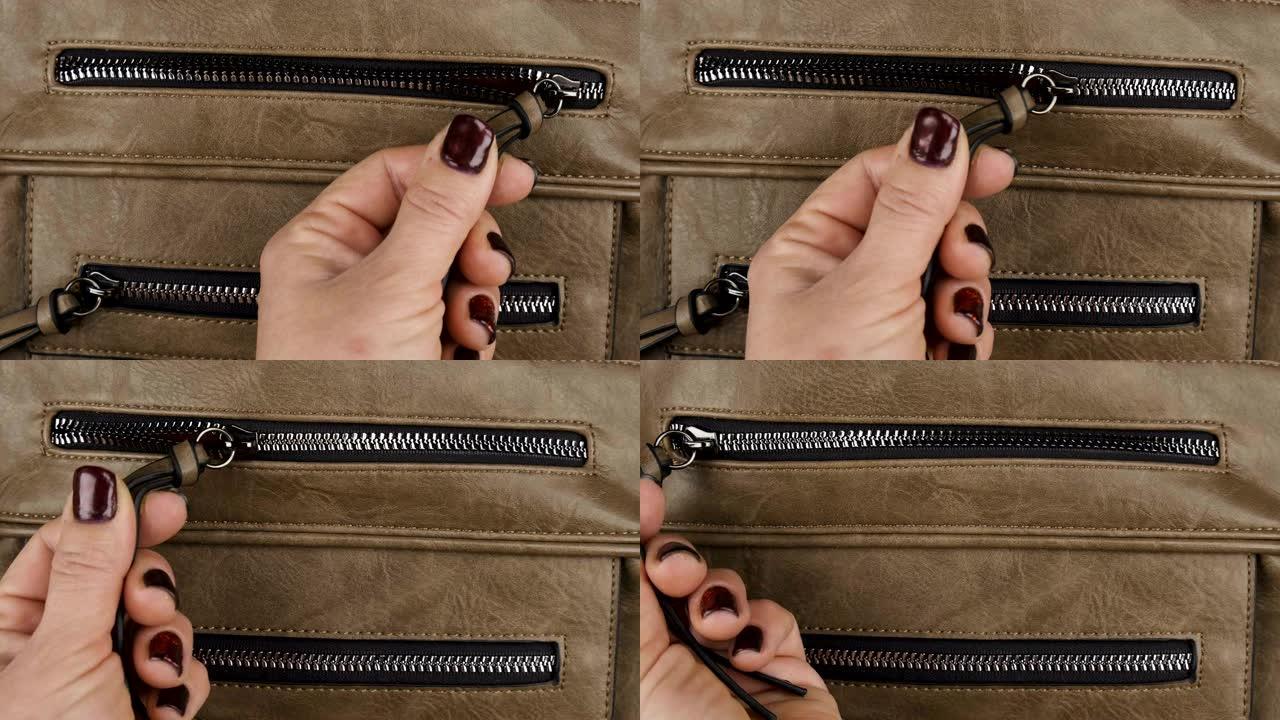 用拉链将锁合上，一个棕色女式包的口袋。特写。