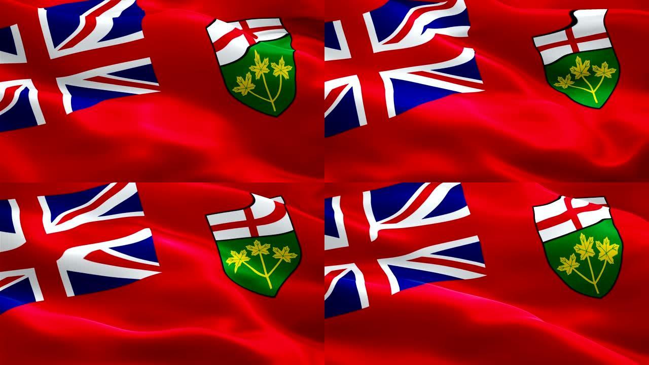 安大略省的旗帜在风中飘扬。现实的省旗背景。‎多伦多安大略旗循环特写1080p全高清1920X1080