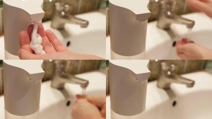 使用自动泡沫皂液分配器，洗手