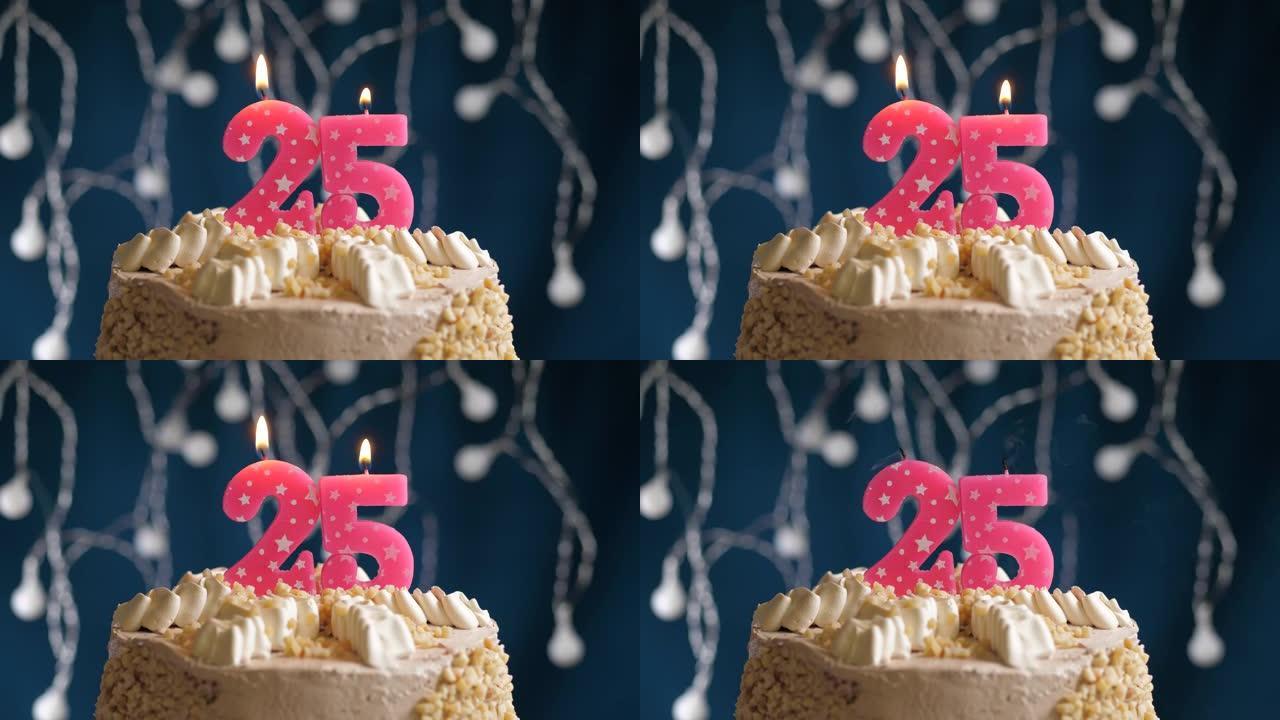 蓝色背景上有25号粉色蜡烛的生日蛋糕。蜡烛吹灭了。慢动作和特写视图