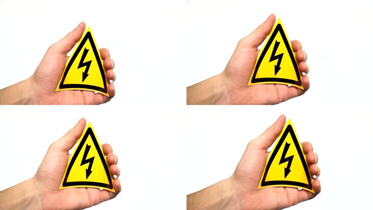 电气危险高压标志隔离在白色上。男性手显示警告标志