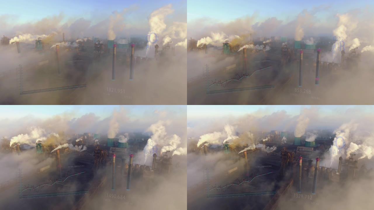 动画。空中。随温度变化的灰色烟雾高管道视图