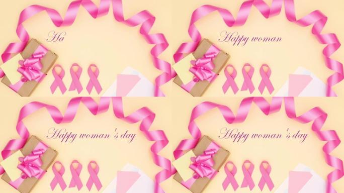 国际妇女节的标题出现在粉红色的丝带和礼物上-停止运动