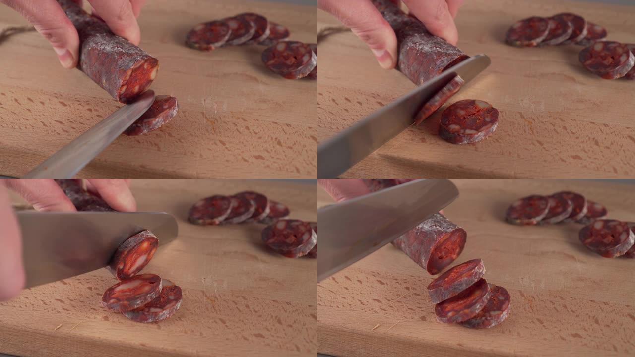 将西班牙传统自制香肠切成小块，放在木制砧板上