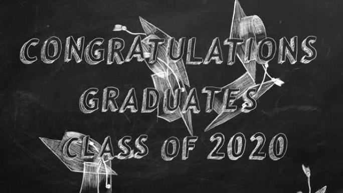 祝贺毕业生。班级2020年。
