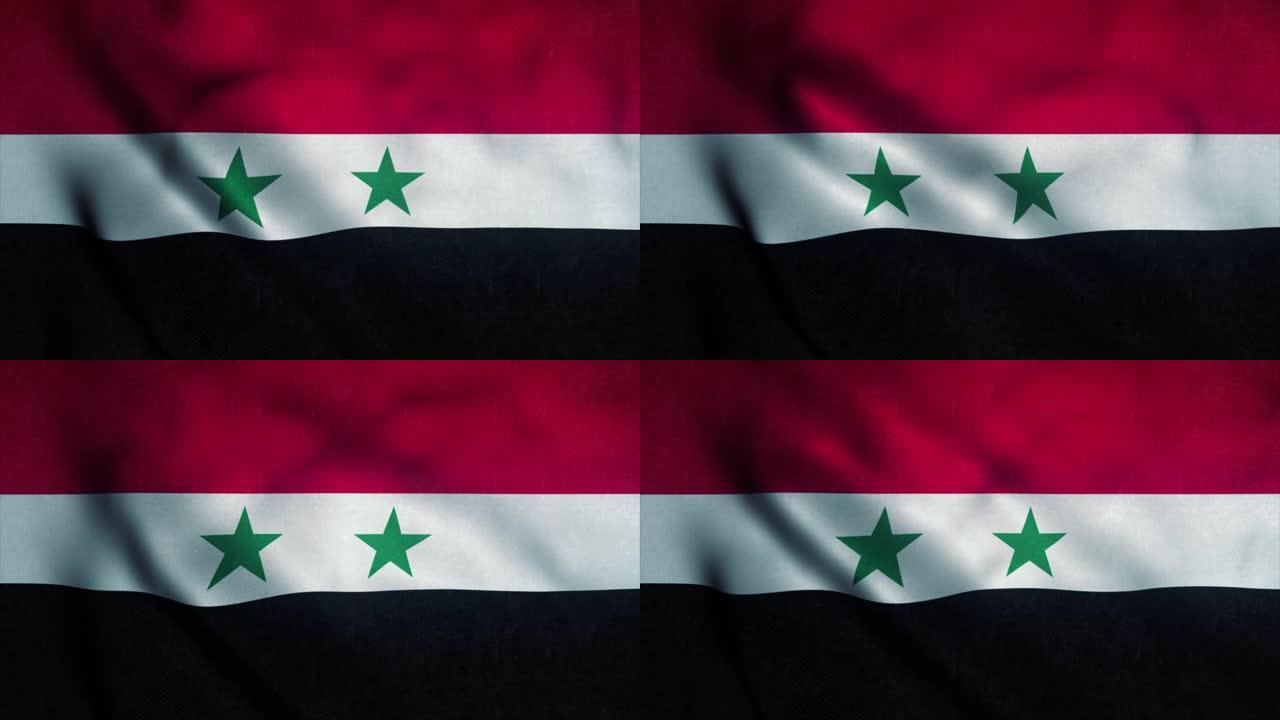 叙利亚国旗在风中飘扬。叙利亚国旗。叙利亚标志无缝循环动画。4 k