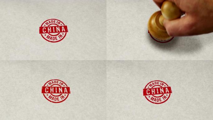 中国制造邮票和冲压循环动画