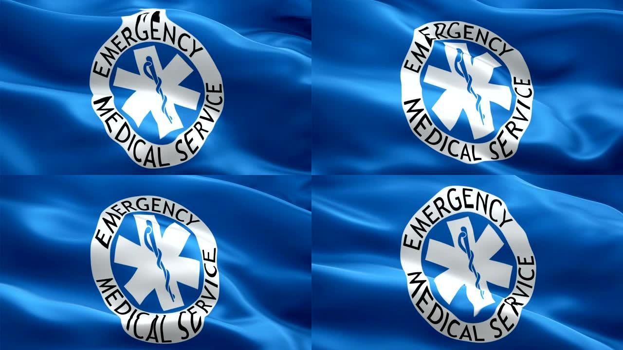 紧急服务911 EMS挥舞旗帜。国家3d EMS紧急救护车紧急护理旗帜挥舞。标志紧急医疗服务无缝循环
