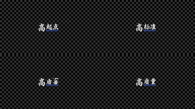 三个字文字排版粒子消散动画