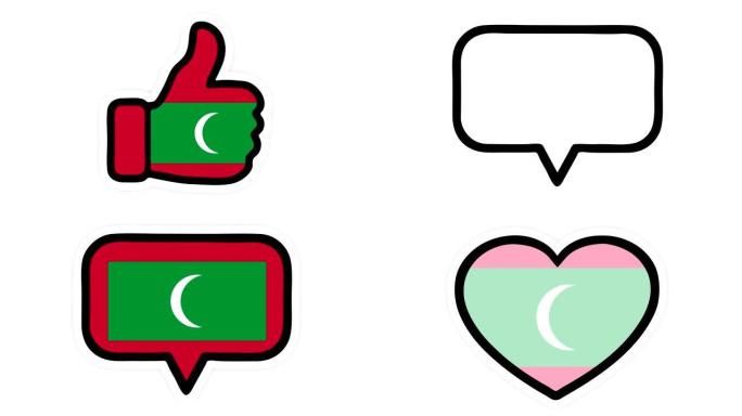 ,绘画，动画的形式是像，心，聊天，竖起马尔代夫国旗的形象。白色背景