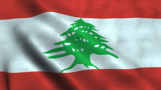 黎巴嫩国旗在风中飘扬。国旗黎巴嫩共和国